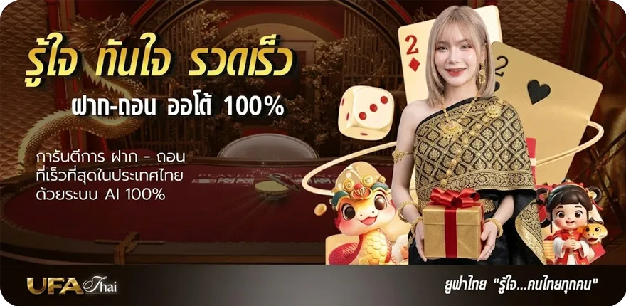 Banner โปรแกรม วินเลข 6 ตัว สมาชิกใหม่ — โปรโมชั่นสมาชิกใหม่